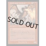 (FOIL)(旧枠仕様)ウトヴァラのヘルカイト/Utvara Hellkite《日本語》【RVR】