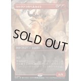 (FOIL)(フルアート)ウトヴァラのヘルカイト/Utvara Hellkite《日本語》【RVR】