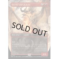 (FOIL)(フルアート)ウトヴァラのヘルカイト/Utvara Hellkite《日本語》【RVR】