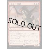 (FOIL)ヘルカイトの暴君/Hellkite Tyrant《日本語》【RVR】