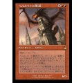 [EX+](旧枠仕様)ヘルカイトの暴君/Hellkite Tyrant《日本語》【RVR】