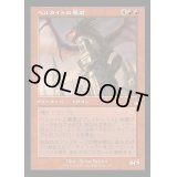 (FOIL)(旧枠仕様)ヘルカイトの暴君/Hellkite Tyrant《日本語》【RVR】