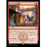 (FOIL)ミジックスの熟達/Mizzix's Mastery《日本語》【RVR】