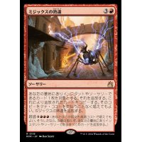 (FOIL)ミジックスの熟達/Mizzix's Mastery《日本語》【RVR】