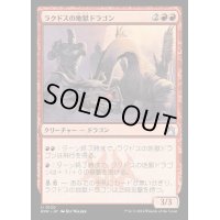 (FOIL)ラクドスの地獄ドラゴン/Rakdos Pit Dragon《日本語》【RVR】