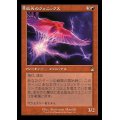 (FOIL)(旧枠仕様)弧光のフェニックス/Arclight Phoenix《日本語》【RVR】