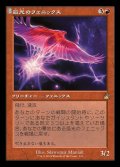 (FOIL)(旧枠仕様)弧光のフェニックス/Arclight Phoenix《日本語》【RVR】