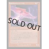 (FOIL)(旧枠仕様)弧光のフェニックス/Arclight Phoenix《日本語》【RVR】