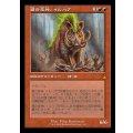 (旧枠仕様)猪の祟神、イルハグ/Ilharg, the Raze-Boar《日本語》【RVR】
