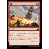 (FOIL)破砕/Demolish《日本語》【RVR】