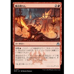 画像1: 舞台照らし/Light Up the Stage《日本語》【RVR】