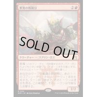 (FOIL)軍勢の戦親分/Legion Warboss《日本語》【RVR】