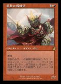 (FOIL)(旧枠仕様)軍勢の戦親分/Legion Warboss《日本語》【RVR】