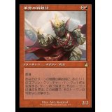 (旧枠仕様)軍勢の戦親分/Legion Warboss《日本語》【RVR】