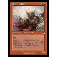 (FOIL)(旧枠仕様)軍勢の戦親分/Legion Warboss《日本語》【RVR】