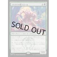 (FOIL)ゴルガリの墓トロール/Golgari Grave-Troll《日本語》【RVR】