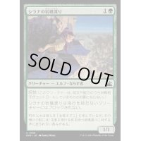 [EX+](FOIL)シラナの岩礁渡り/Silhana Ledgewalker《日本語》【RVR】