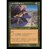 [EX+](FOIL)(旧枠仕様)シラナの岩礁渡り/Silhana Ledgewalker《日本語》【RVR】