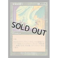 [EX](旧枠仕様)召喚の調べ/Chord of Calling《日本語》【RVR】