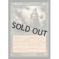 (FOIL)(旧枠仕様)土覆いのシャーマン/Loaming Shaman《日本語》【RVR】
