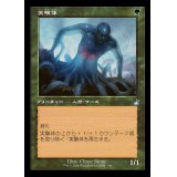 (FOIL)(旧枠仕様)実験体/Experiment One《日本語》【RVR】