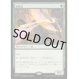 [EX]極楽鳥/Birds of Paradise《日本語》【RVR】
