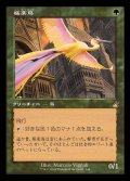 (FOIL)(旧枠仕様)極楽鳥/Birds of Paradise《日本語》【RVR】