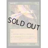 (旧枠仕様)極楽鳥/Birds of Paradise《日本語》【RVR】