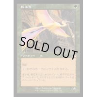 (旧枠仕様)極楽鳥/Birds of Paradise《日本語》【RVR】
