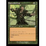 (FOIL)(旧枠仕様)腐れ蔦の外套/Moldervine Cloak《日本語》【RVR】
