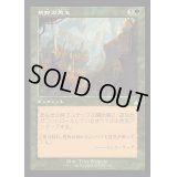 (FOIL)(旧枠仕様)荒野の再生/Wilderness Reclamation《日本語》【RVR】