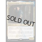 (FOIL)アゾリウスの造反者、ラヴィニア/Lavinia, Azorius Renegade《日本語》【RVR】