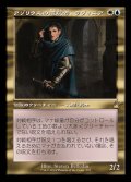 (FOIL)(旧枠仕様)アゾリウスの造反者、ラヴィニア/Lavinia, Azorius Renegade《日本語》【RVR】