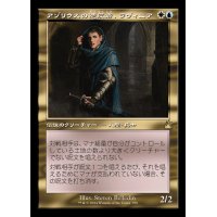 (FOIL)(旧枠仕様)アゾリウスの造反者、ラヴィニア/Lavinia, Azorius Renegade《日本語》【RVR】