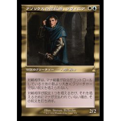 画像1: (FOIL)(旧枠仕様)アゾリウスの造反者、ラヴィニア/Lavinia, Azorius Renegade《日本語》【RVR】