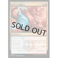 (FOIL)イゼットの魔除け/Izzet Charm《日本語》【RVR】