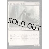 (FOIL)オルゾフのギルド魔道士/Orzhov Guildmage《日本語》【RVR】
