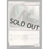 (FOIL)オルゾフのギルド魔道士/Orzhov Guildmage《日本語》【RVR】