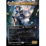 [EX](フルアート)オルゾフの御曹子、テイサ/Teysa, Orzhov Scion《日本語》【RVR】