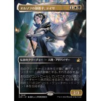 [EX](フルアート)オルゾフの御曹子、テイサ/Teysa, Orzhov Scion《日本語》【RVR】