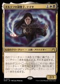 (FOIL)オルゾフの御曹子、テイサ/Teysa, Orzhov Scion《日本語》【RVR】