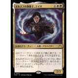 (FOIL)オルゾフの御曹子、テイサ/Teysa, Orzhov Scion《日本語》【RVR】