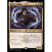 (FOIL)オルゾフの御曹子、テイサ/Teysa, Orzhov Scion《日本語》【RVR】