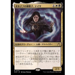 画像1: (FOIL)オルゾフの御曹子、テイサ/Teysa, Orzhov Scion《日本語》【RVR】