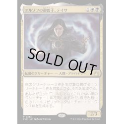 画像1: [EX+]オルゾフの御曹子、テイサ/Teysa, Orzhov Scion《日本語》【RVR】