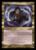 [EX+](FOIL)(旧枠仕様)オルゾフの御曹子、テイサ/Teysa, Orzhov Scion《日本語》【RVR】