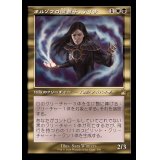[EX+](FOIL)(旧枠仕様)オルゾフの御曹子、テイサ/Teysa, Orzhov Scion《日本語》【RVR】