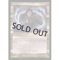 [EX+](旧枠仕様)オルゾフの御曹子、テイサ/Teysa, Orzhov Scion《日本語》【RVR】