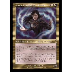 画像1: [EX+](FOIL)(旧枠仕様)オルゾフの御曹子、テイサ/Teysa, Orzhov Scion《日本語》【RVR】