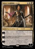 (FOIL)オルゾフの簒奪者、ケイヤ/Kaya, Orzhov Usurper《日本語》【RVR】